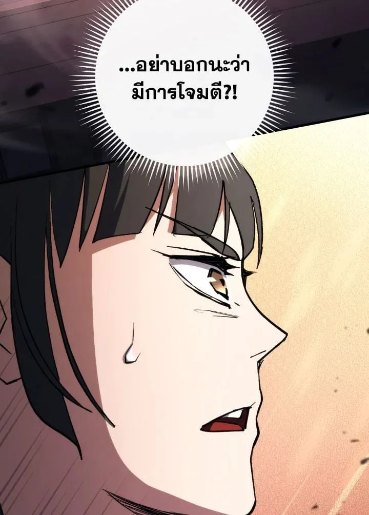 The Hero Returns Chap 87 - Next Chap 88