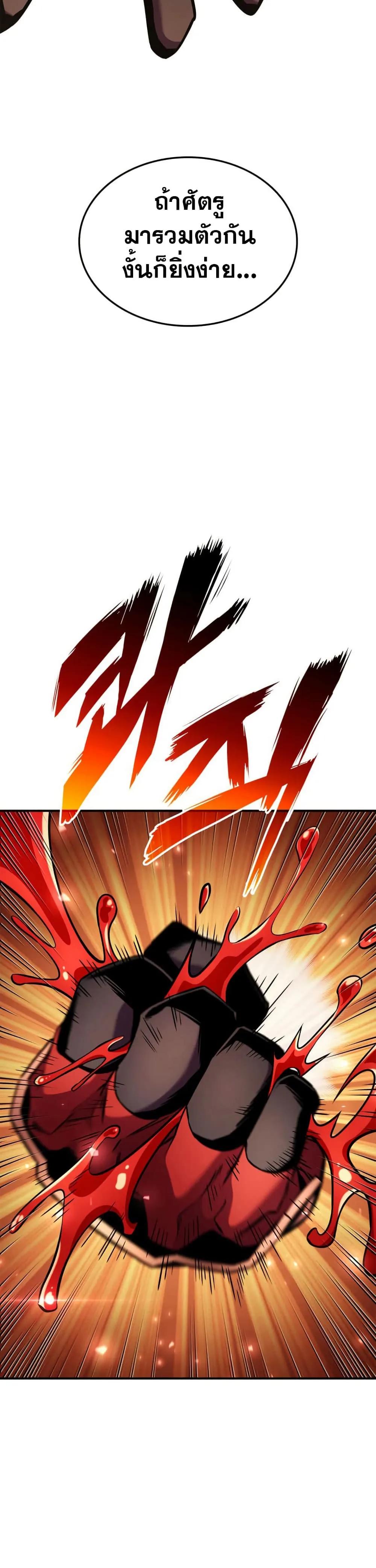 Ranker’s Return (Remake) Chap 165 - Next Chap 166