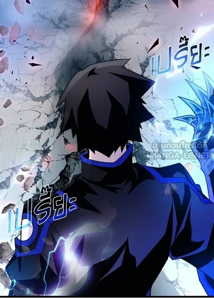 Villain To Kill Chap 175 - Next Chap 176