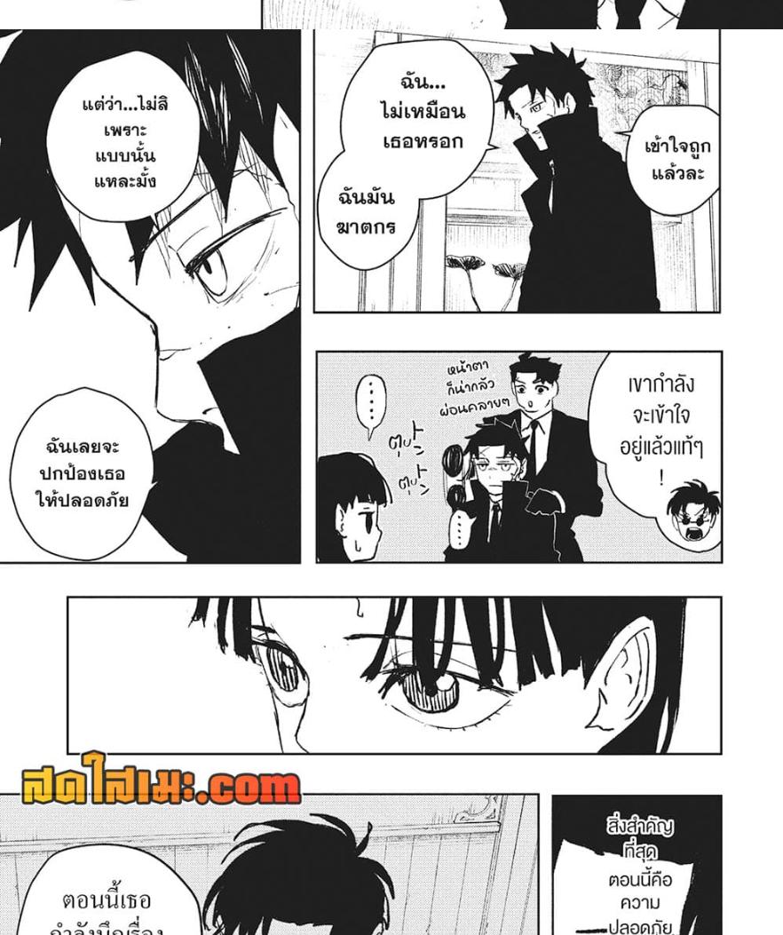 Kagurabachi Chap 65 - Next Chap 66