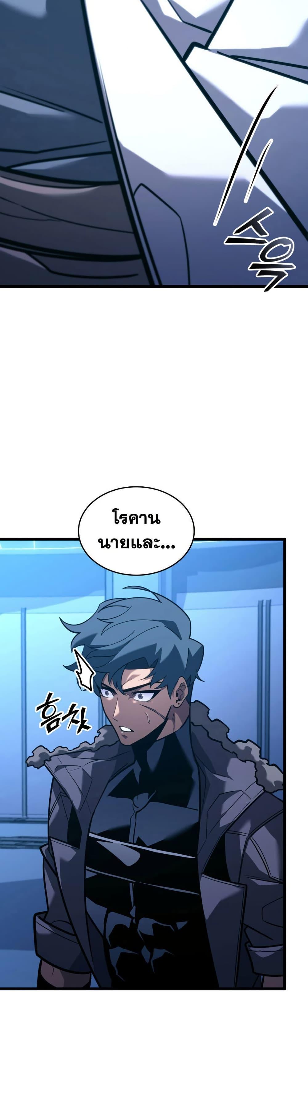 Return of the SSS-Class Ranker Chap 163 - Next Chap 164