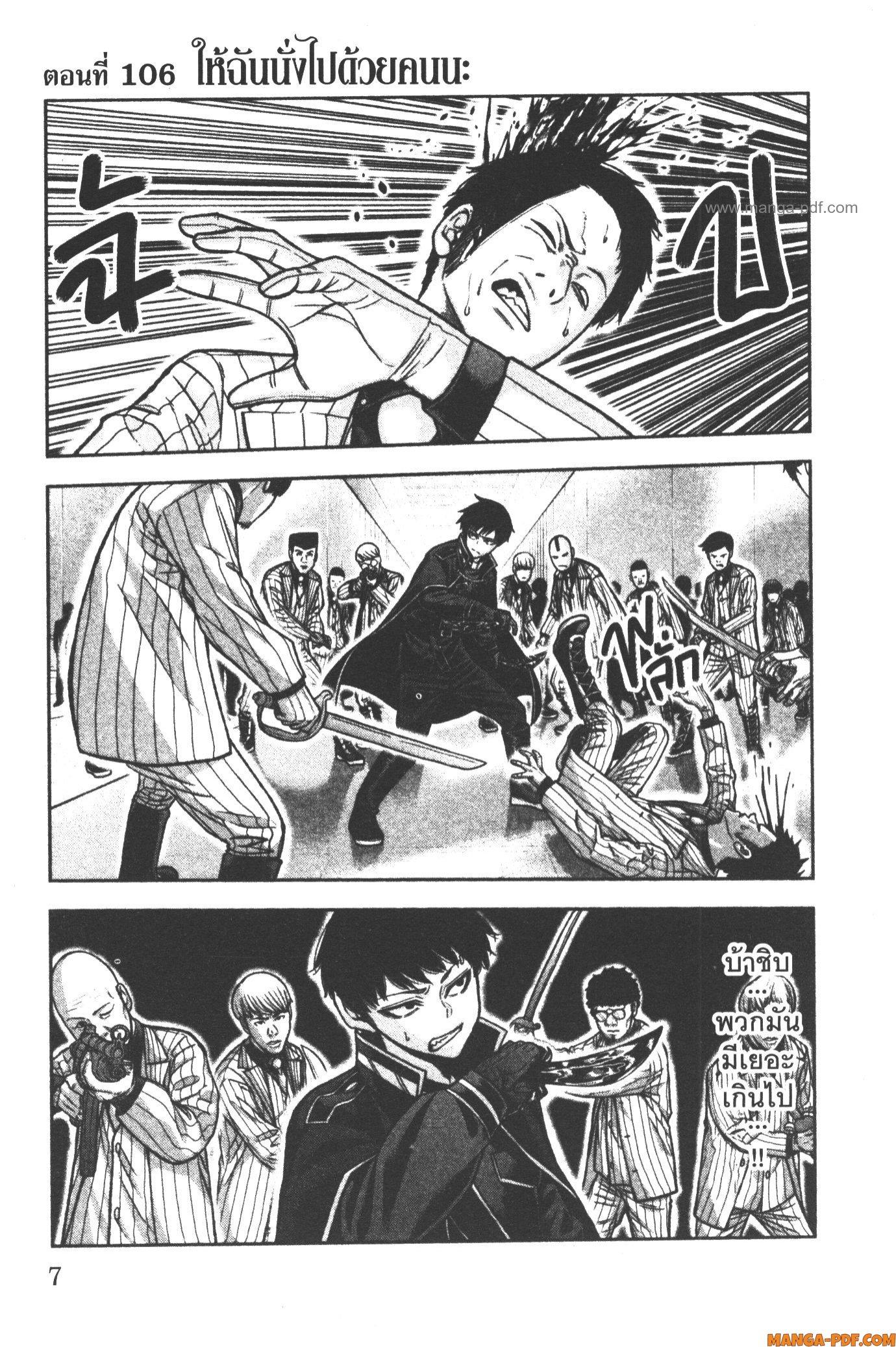 Tougen Anki Chap 106 - Next Chap 107