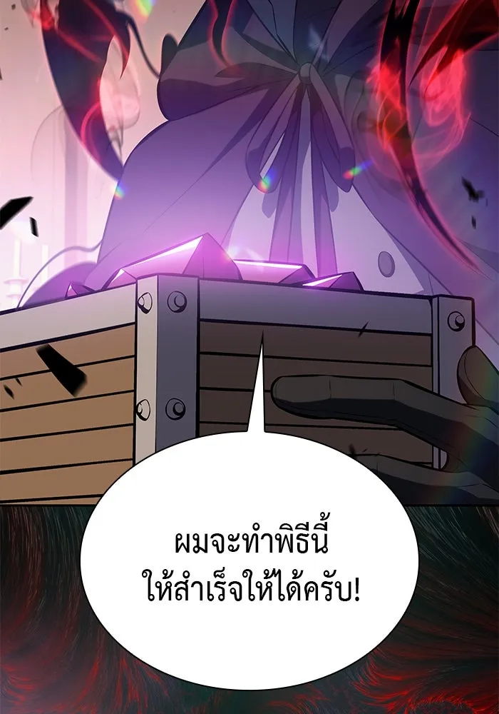 The Regressed Son of a Duke is an Assassin – ลูกชายคนเล็กของดยุกคือมือสังหาร Chap 81 - Next Chap 82