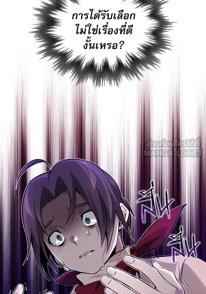 The Dark Magician Transmigrates After 66666 Years – จอมเวทเกิดใหม่ในรอบ 66666 ปี Chap 26 - Next Chap 27