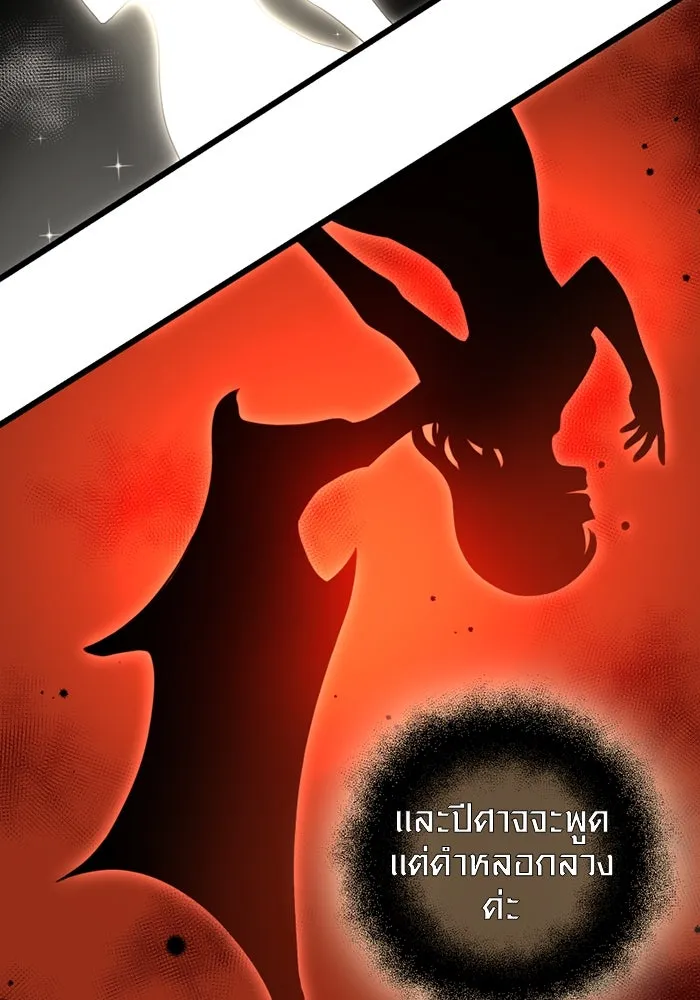 I Obtained a Mythic Item – พลิกชะตาคว้าไอเทมระดับเทพ Chap 88 - Next Chap 89