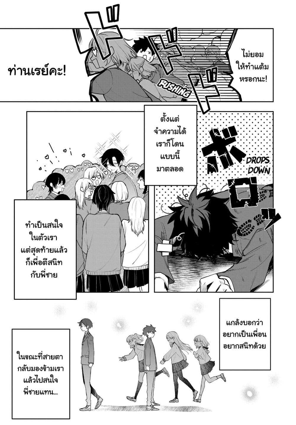 Osoraku Kanojo wa Ore no Aniki wo Neratteru Chap 1 - Next Chap 2