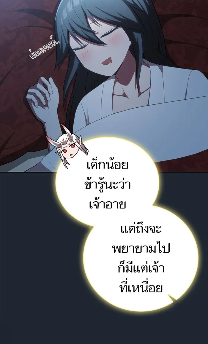 The Tutorial Tower of the Advanced Player – ผู้เล่นขั้นเทพแห่งหอคอยฝึกสอน Chap 110 - Next Chap 111