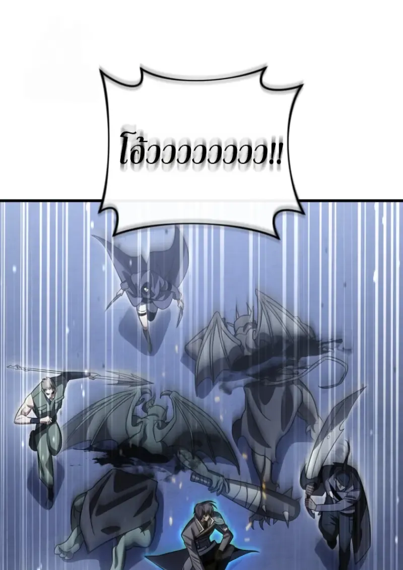 Player Who Returned 10,000 Years Later Chap 143 - Next Chap 144