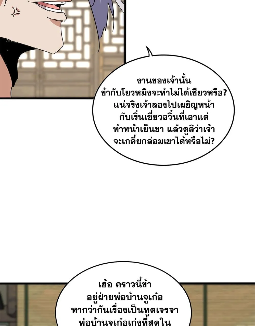 Magic Emperor Chap 814 - Next Chap 815