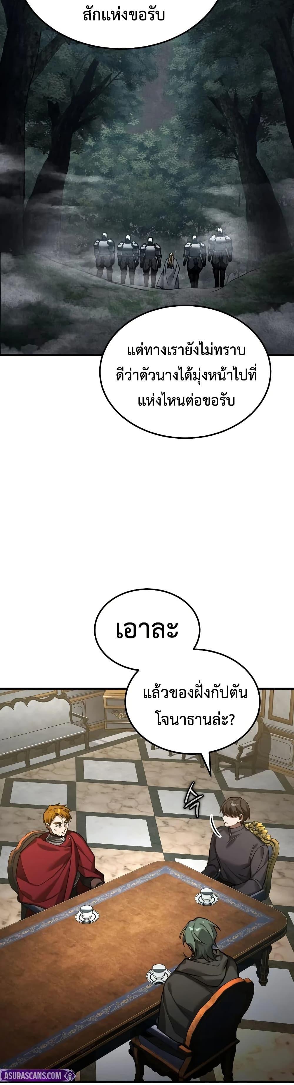 The Heavenly Demon Can’t Live a Normal Life Chap 190 - Next Chap 191