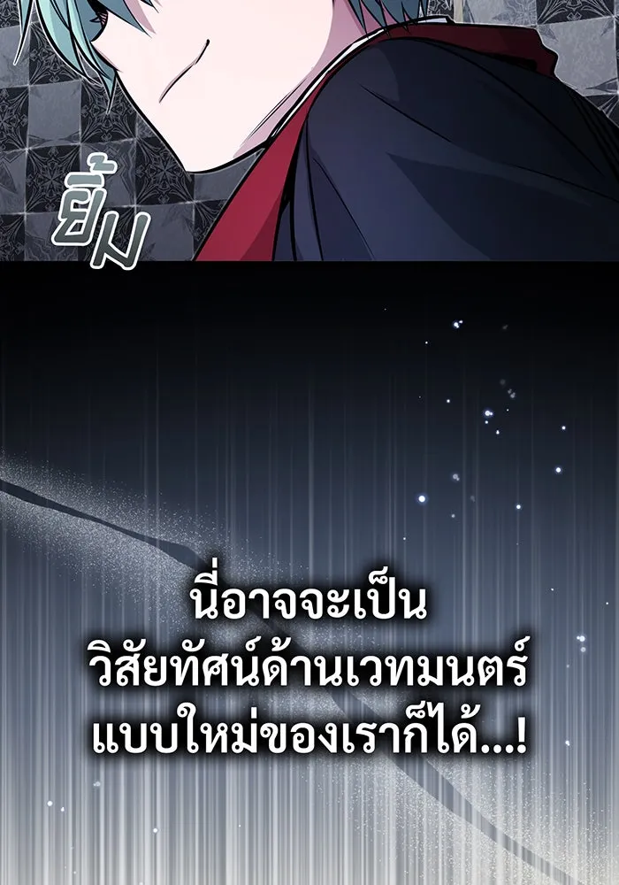 The Dark Magician Transmigrates After 66666 Years – จอมเวทเกิดใหม่ในรอบ 66666 ปี Chap 76 - Next Chap 77
