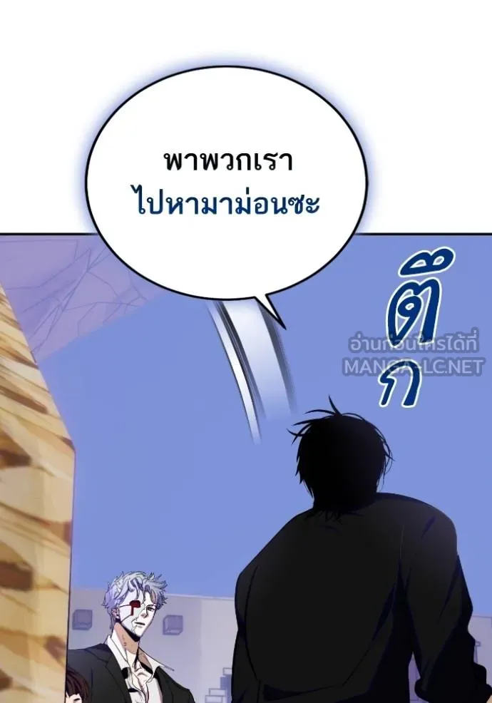 Return to Player Chap 184 - Next Chap 185