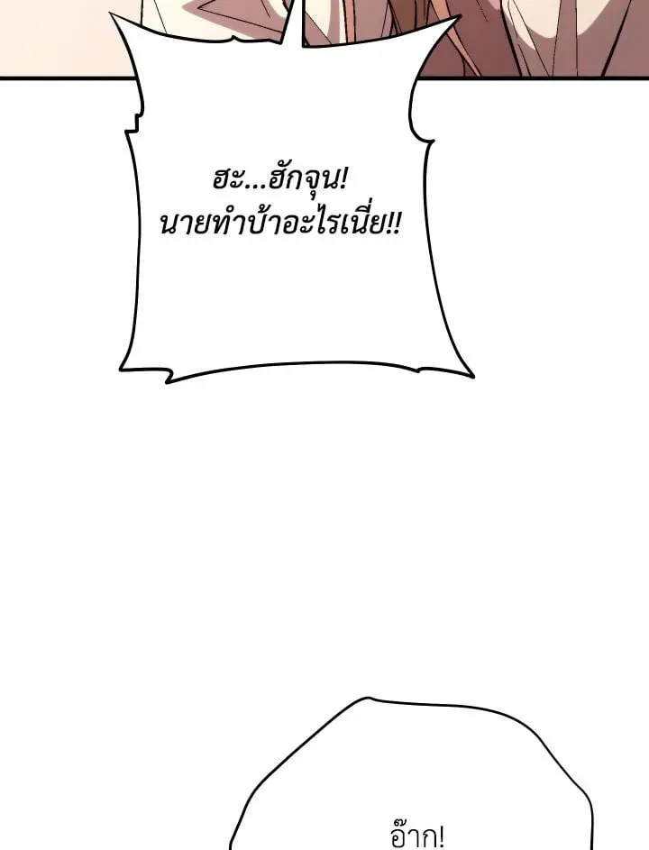 The Hero Returns Chap 91 - Next Chap 92