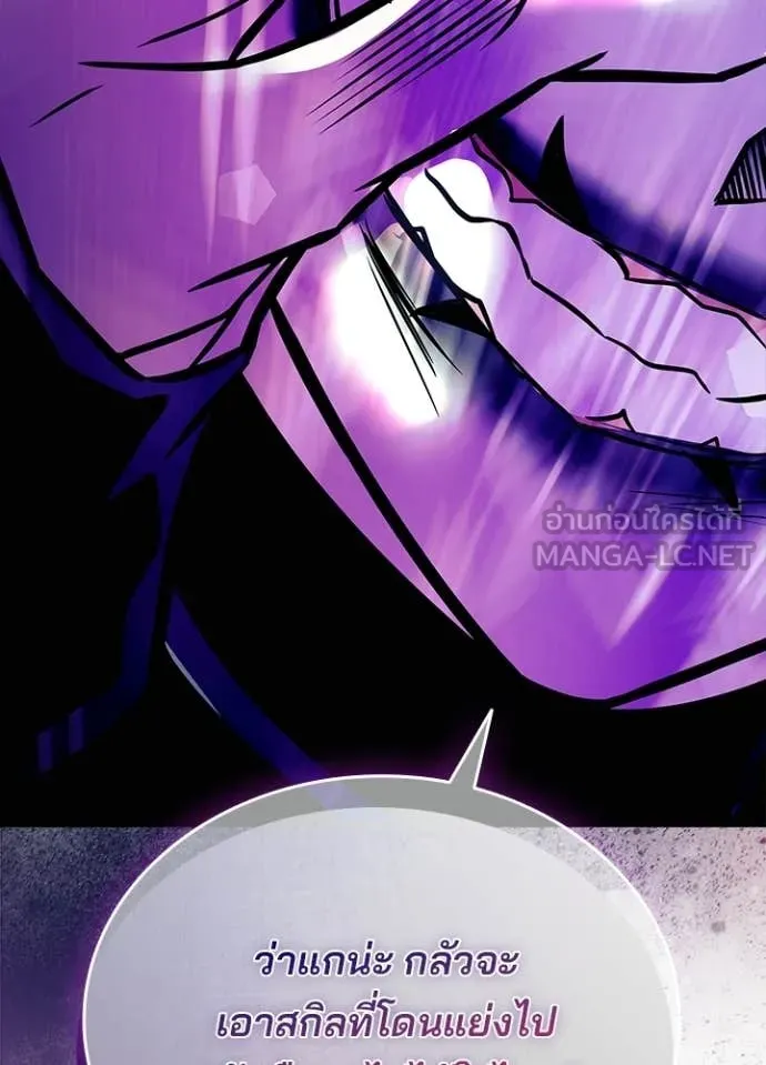 Villain To Kill Chap 212 - Next Chap 213