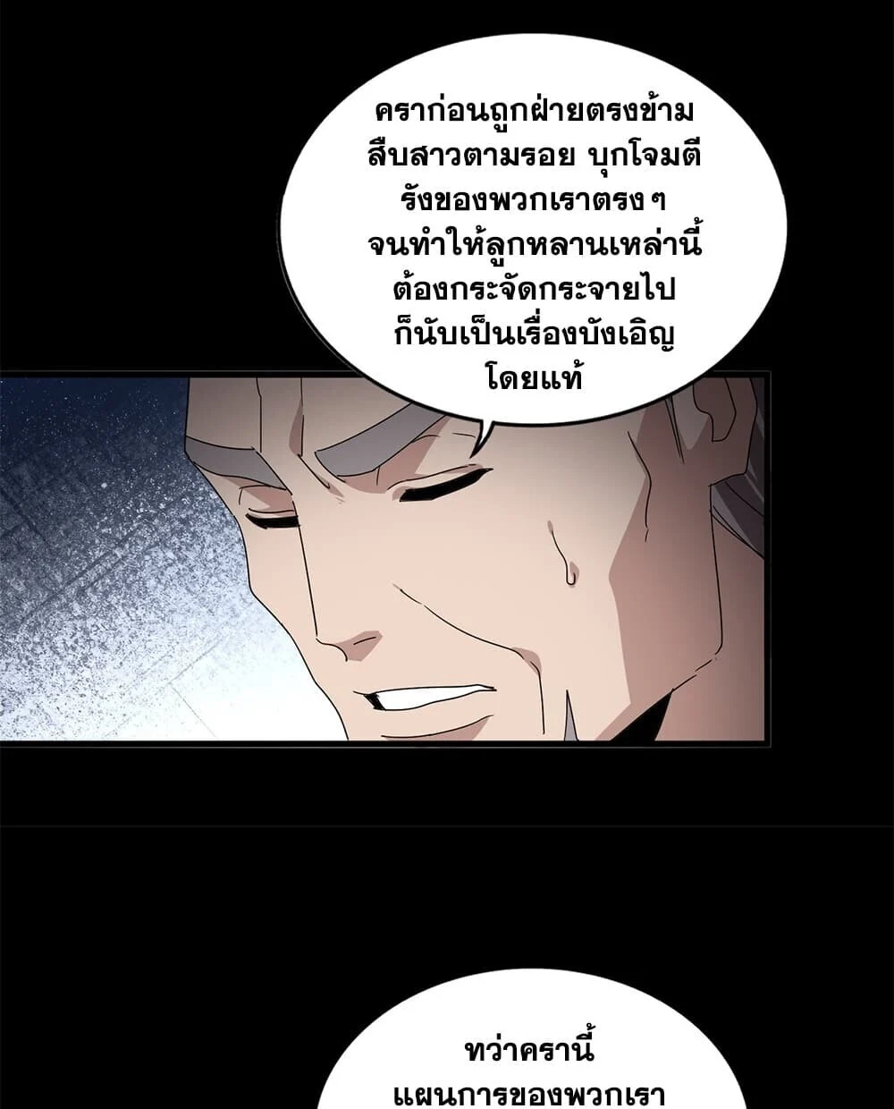 Magic Emperor Chap 892 - Next Chap 893
