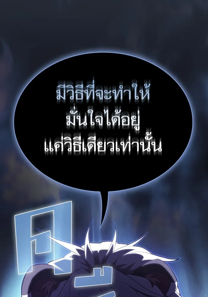 The Tutorial Tower of the Advanced Player – ผู้เล่นขั้นเทพแห่งหอคอยฝึกสอน Chap 139 - Next Chap 140