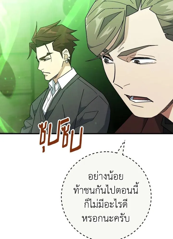 The Hero Returns Chap 107 - Next Chap 108