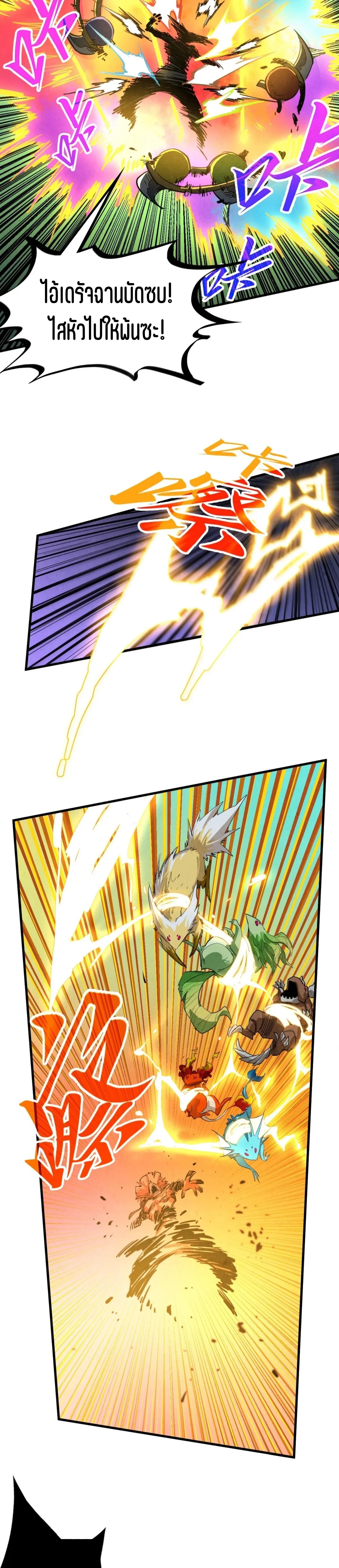 The Eternal Supreme Chap 375 - Next Chap 376