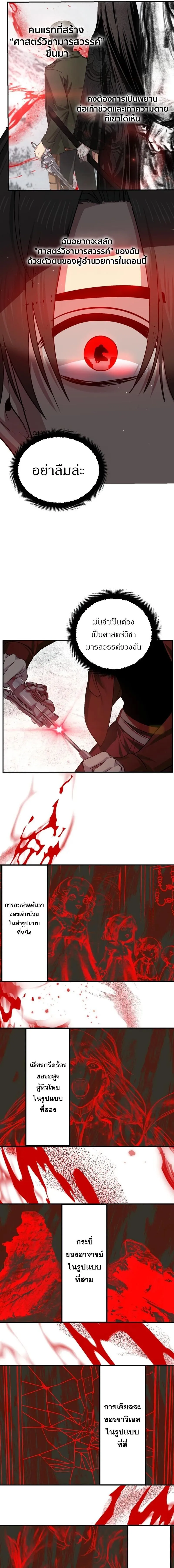 SSS-Class Suicide Hunter Chap 140 - Next Chap 141