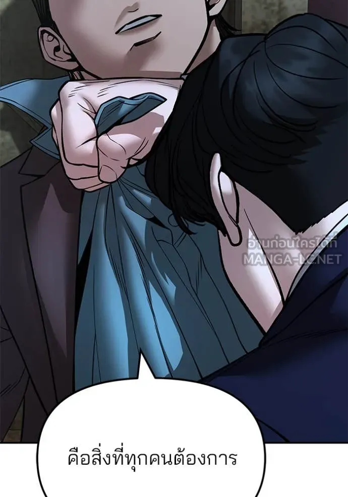 The Bully in Charge Chap 167 - Next Chap 168