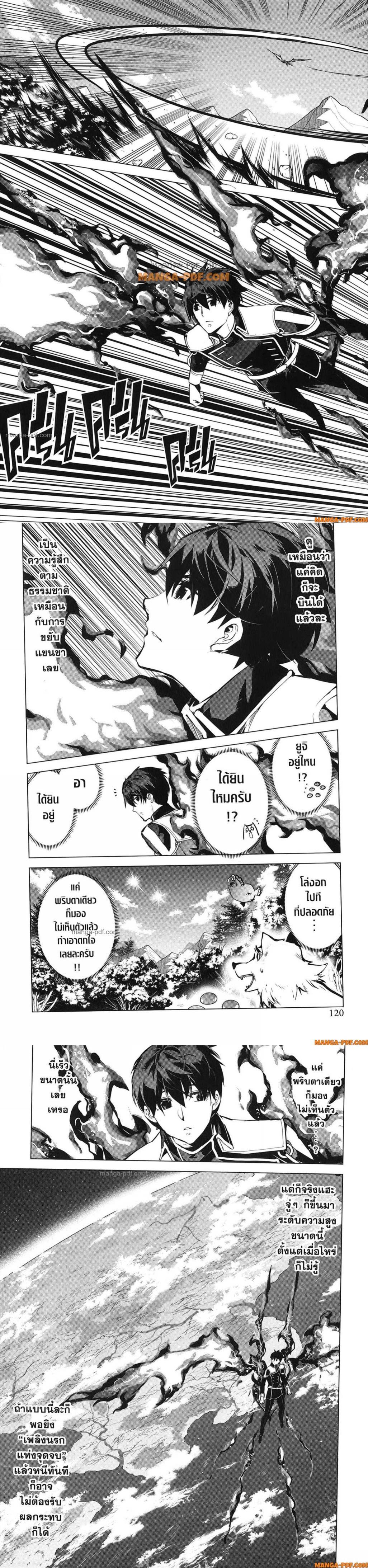 Tensei Kenja no Isekai Life Chap 74 - Next Chap 75
