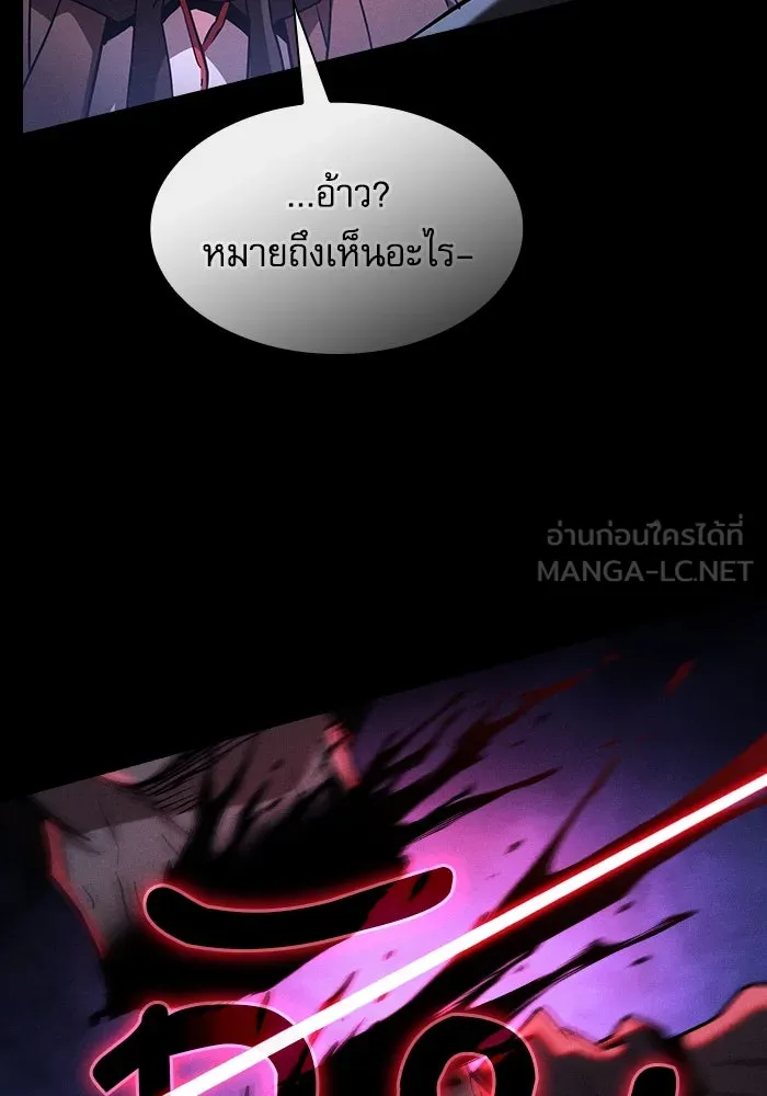 Academy’s Genius Swordmaster – นักดาบอัจฉริยะจากอะคาเดมี Chap 58 - Next Chap 59