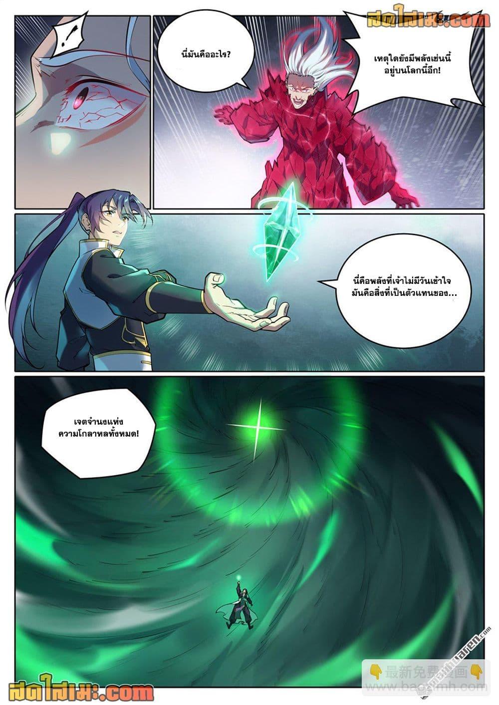 Bailian Chengshen Chap 1069 - Next Chap 1070