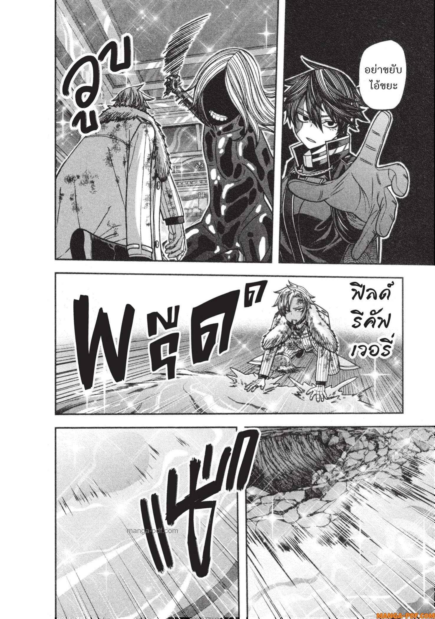 Tougen Anki Chap 125 - Next Chap 126