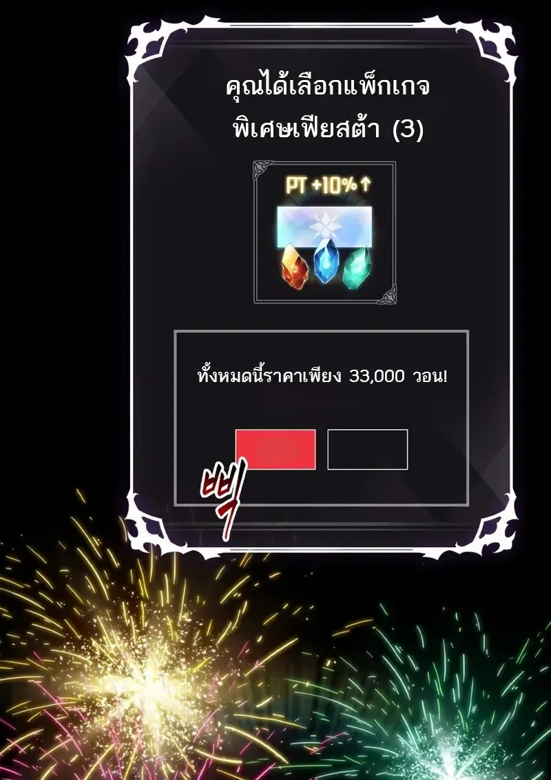 Pick Me Up, Infinite Gacha Chap 181 - Next Chap 182