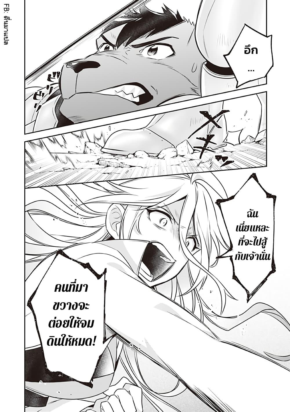 Jimi na Kensei wa Sore Demo Saikyou desu Chap 41 - Next Chap 42
