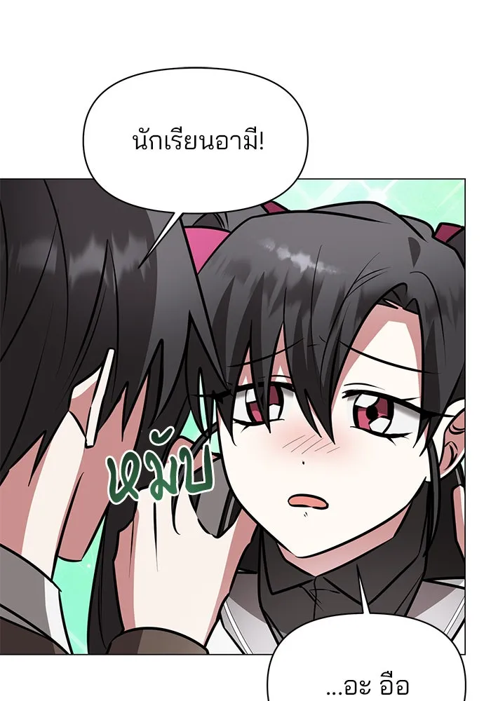 The Academy Is Doomed Chap 81 - Next Chap 82