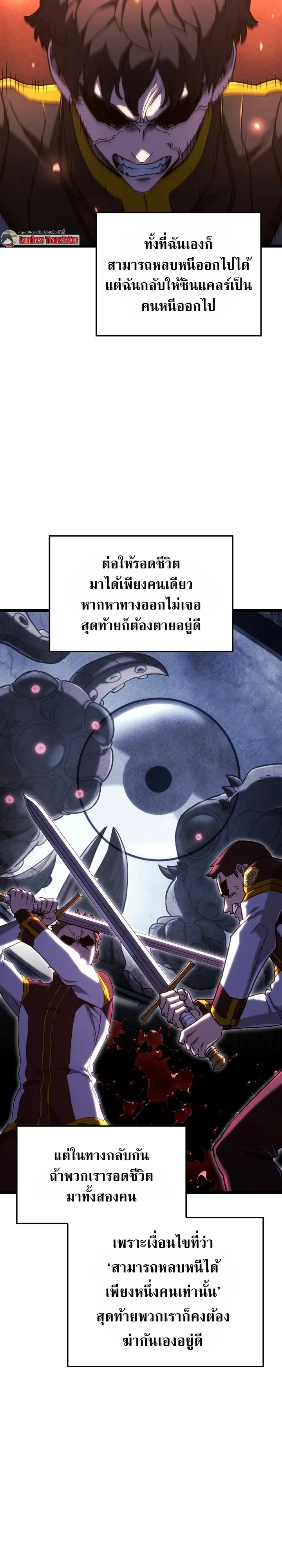 Revenge of the Iron-Blooded Sword Hound Chap 176 - Next Chap 177