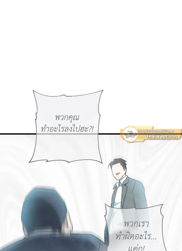 The Hero Returns Chap 110 - Next Chap 111