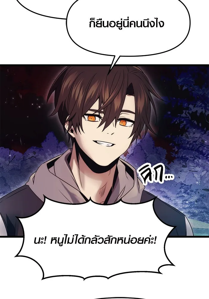 I Obtained a Mythic Item – พลิกชะตาคว้าไอเทมระดับเทพ Chap 43 - Next Chap 44