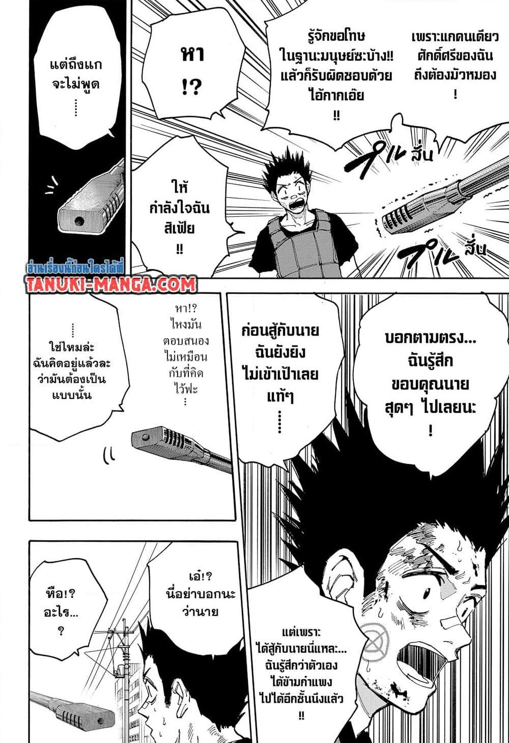 Sakamoto Days Chap 139 - Next Chap 140