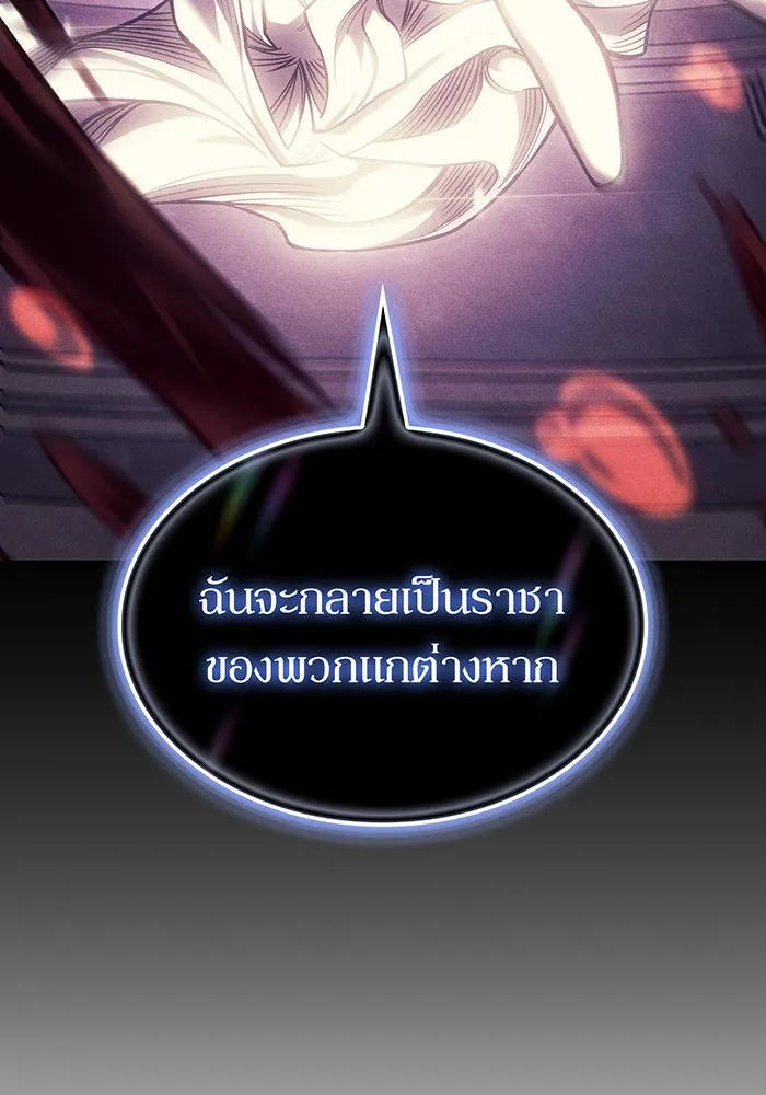 Regressing With the King’s Power – เกิดใหม่พร้อมพลังแห่งราชัน Chap 112 - Next Chap 113
