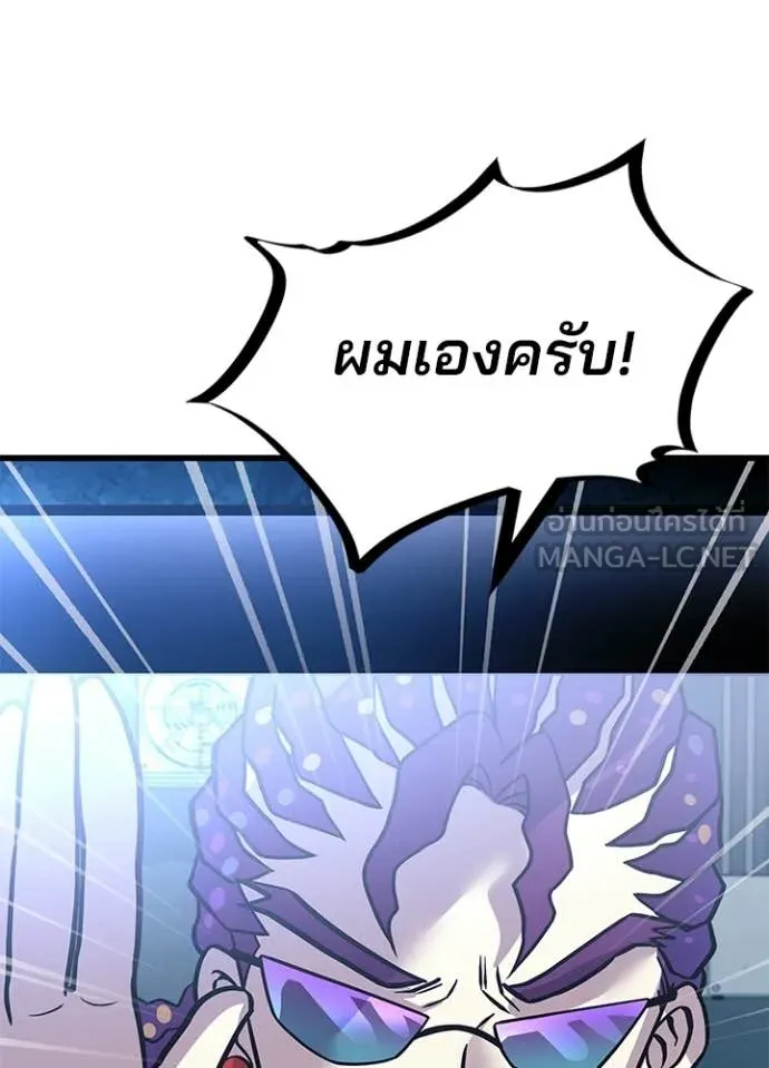 Villain To Kill Chap 206 - Next Chap 207