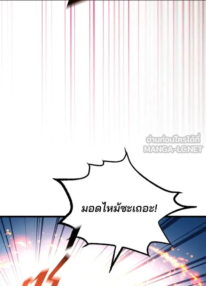 Villain To Kill Chap 200 - Next Chap 201