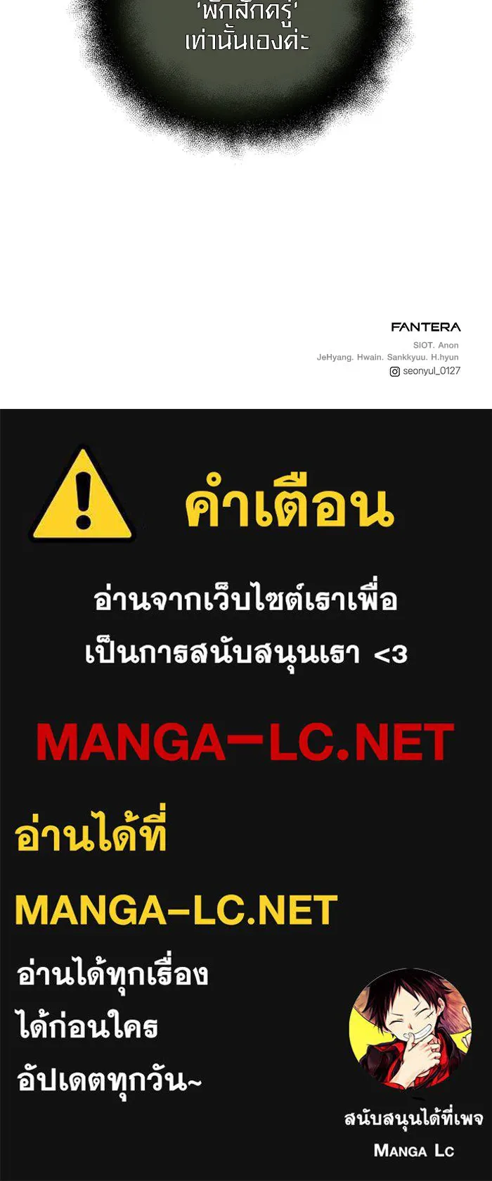 I Obtained a Mythic Item – พลิกชะตาคว้าไอเทมระดับเทพ Chap 80 - Next Chap 81