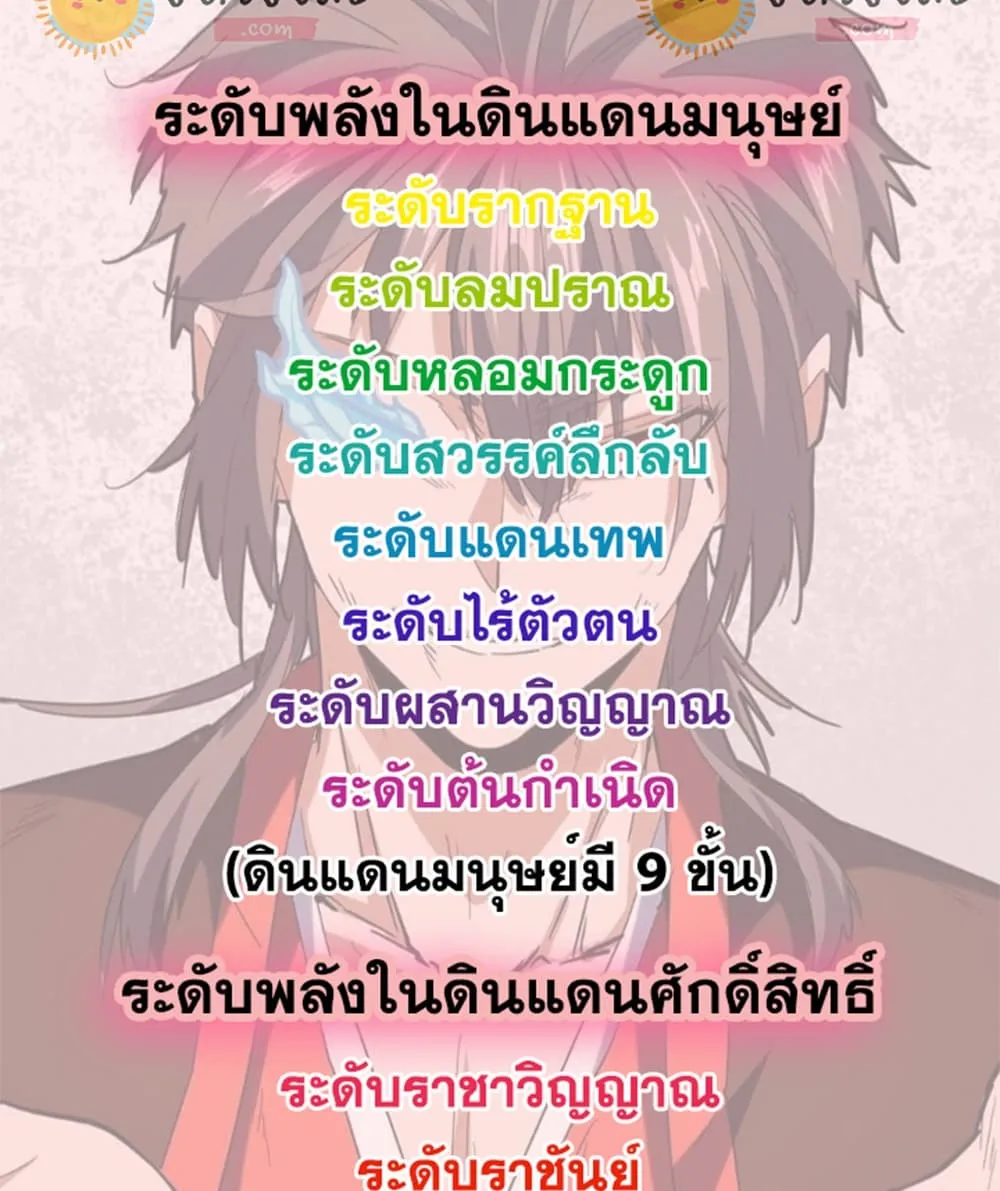 Magic Emperor Chap 907 - Next Chap 908