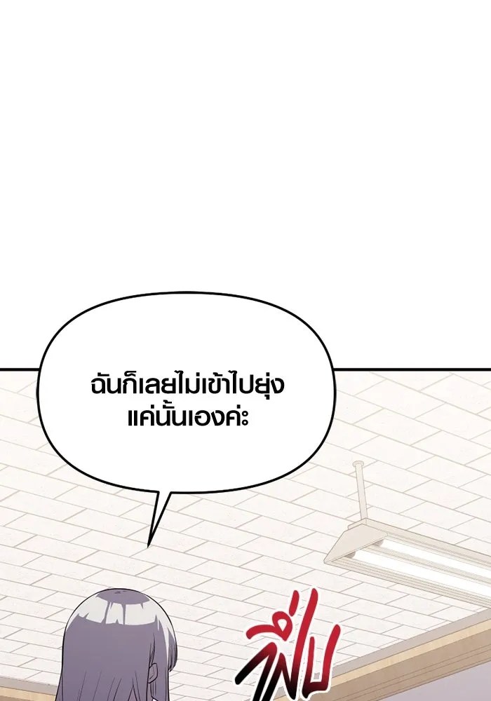 I Obtained a Mythic Item – พลิกชะตาคว้าไอเทมระดับเทพ Chap 126 - Next Chap 127
