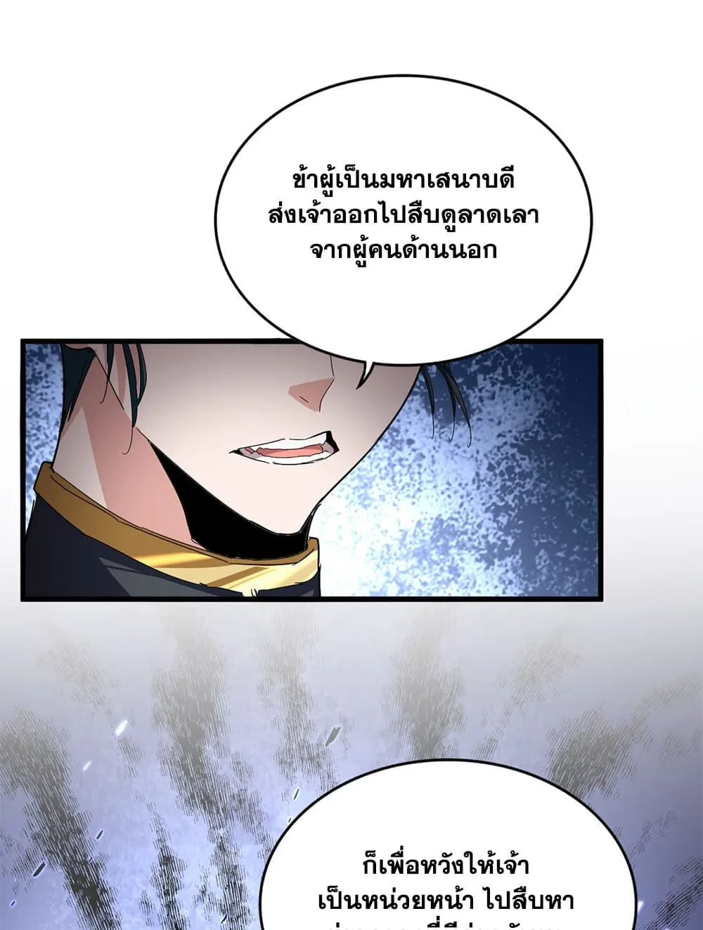 Magic Emperor Chap 901 - Next Chap 902