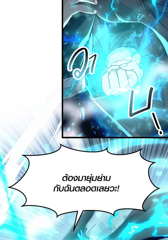 I Obtained a Mythic Item – พลิกชะตาคว้าไอเทมระดับเทพ Chap 42 - Next Chap 43