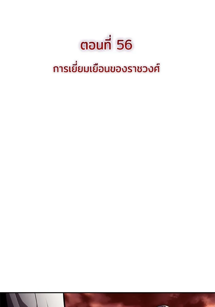 The Regressed Son of a Duke is an Assassin – ลูกชายคนเล็กของดยุกคือมือสังหาร Chap 56 - Next Chap 57