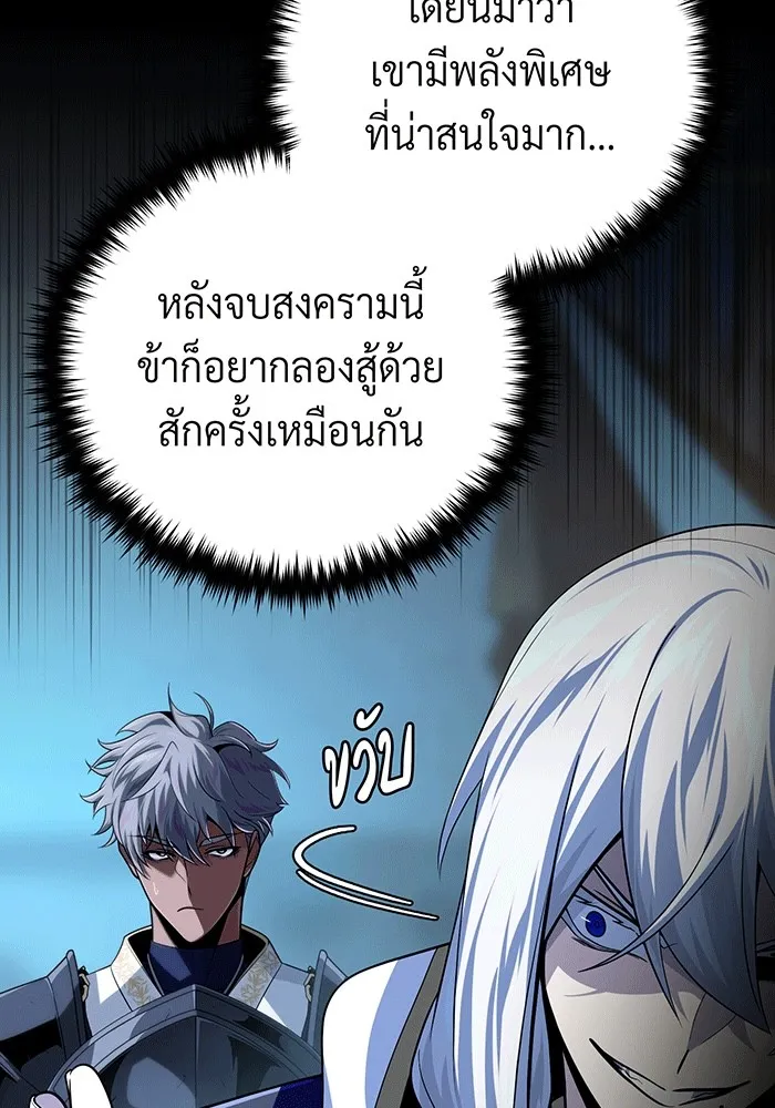 The Dark Magician Transmigrates After 66666 Years – จอมเวทเกิดใหม่ในรอบ 66666 ปี Chap 138 - Next Chap 139