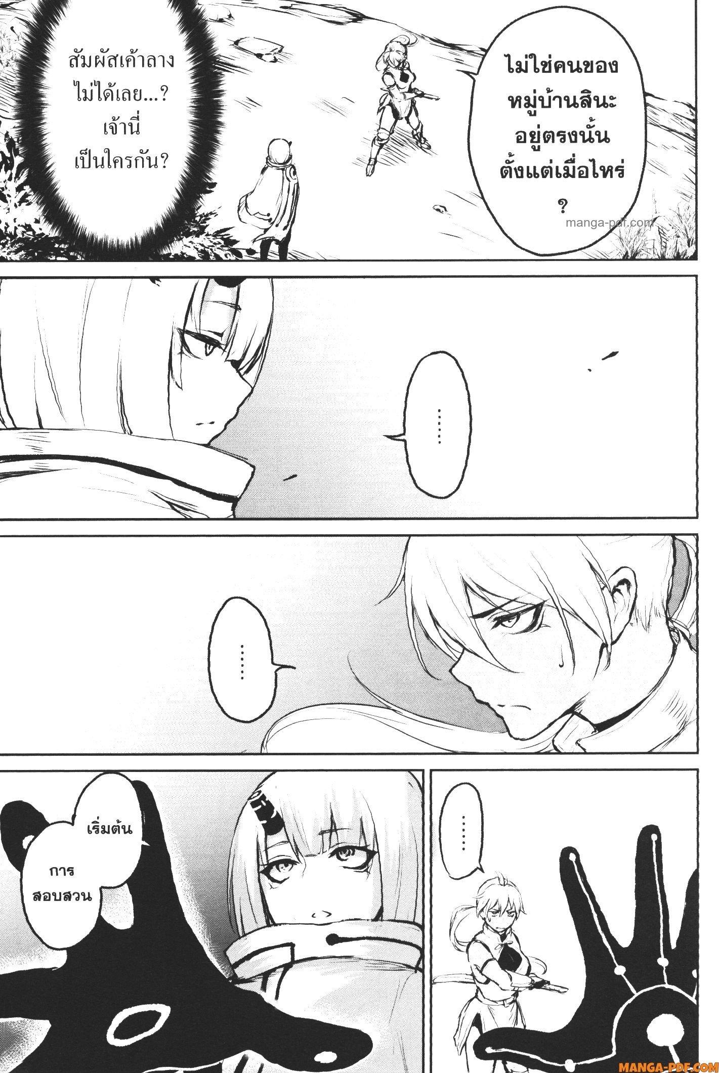 Kaminaki Sekai no Kamisama Katsudou – โลกนี้ โลกหน้า ข้าก็เป็นพระเจ้า Chap 5 - Next Chap 6