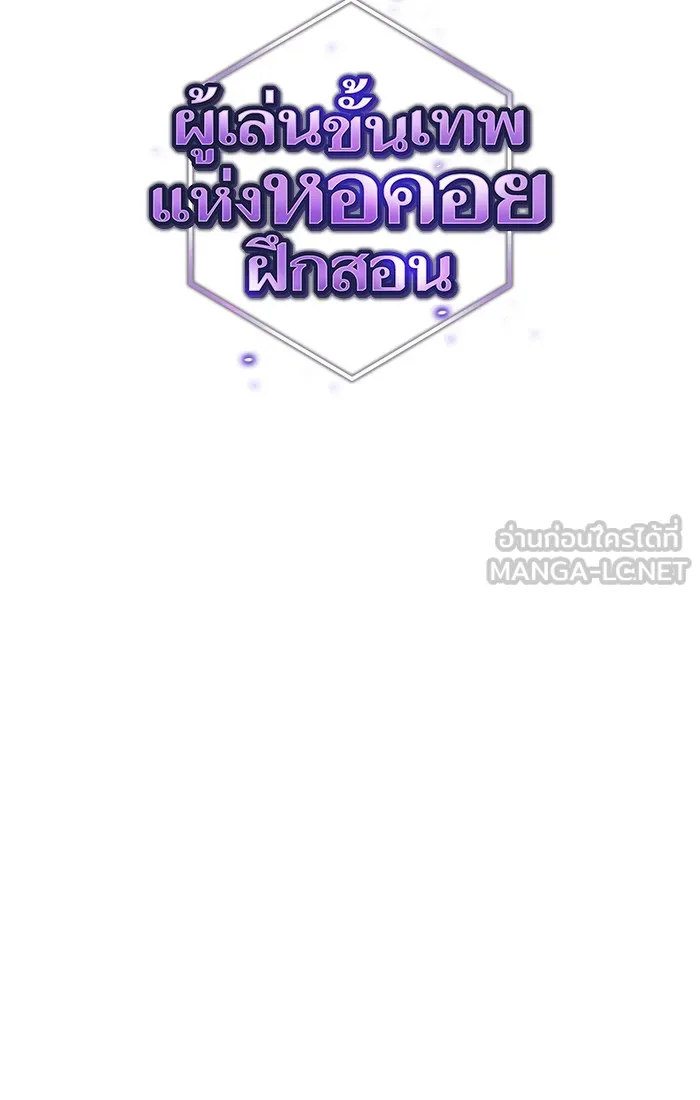 The Tutorial Tower of the Advanced Player – ผู้เล่นขั้นเทพแห่งหอคอยฝึกสอน Chap 116 - Next Chap 117