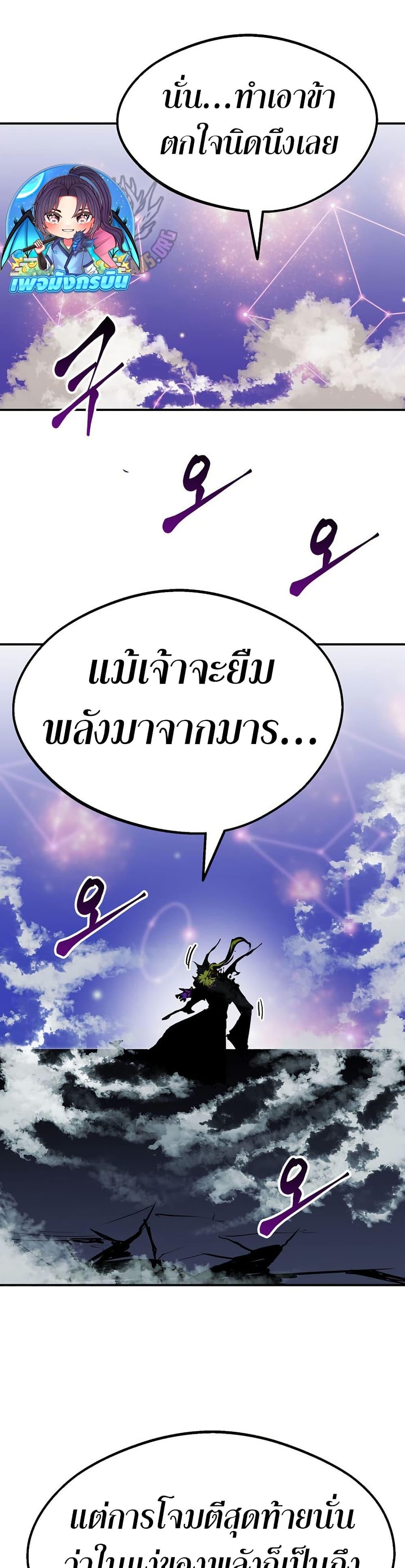 Worthless Regression  Chap 86 - Next Chap 87