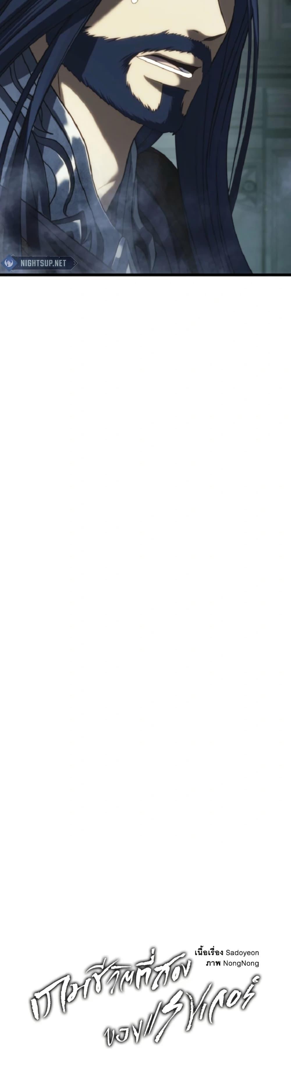 Ranker Who Lives A Second Time Chap 212 - Next Chap 213