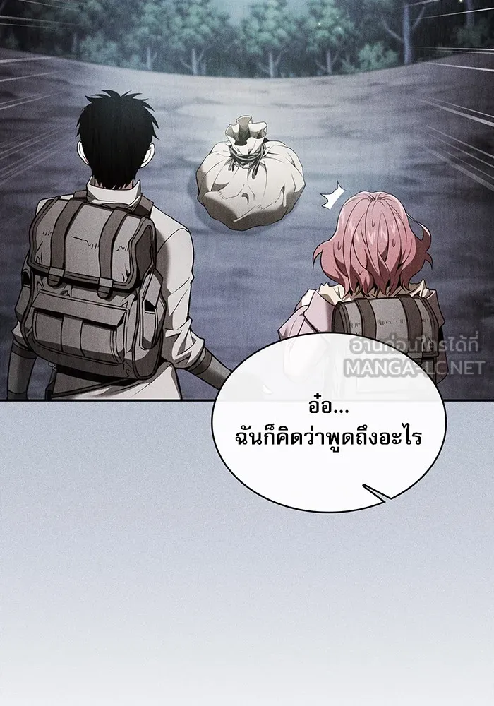 Academy’s Genius Swordmaster – นักดาบอัจฉริยะจากอะคาเดมี Chap 10 - Next Chap 11